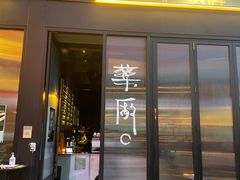 -MEDISN·药厂