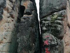 -汤旺河林海奇石景区