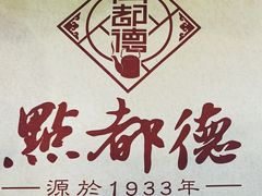 -点都德(汇盈广场店)