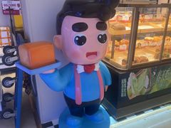 -爸爸糖吐司面包(悠唐购物中心店)