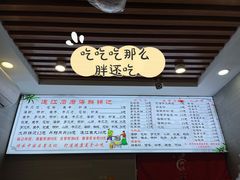 -连江石磨海鲜锅边(福盛花园店)