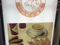 -义顺牛奶公司