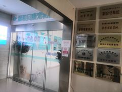 -谐和贝康宠物医院24小时·宠保定点(急重症转诊中心)