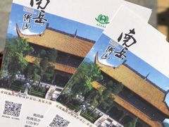 -南岳衡山风景名胜区-南岳大庙