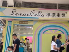-柠檬车露(卖草地店)