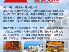 -大理古城