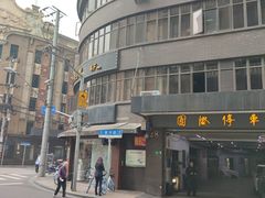 -国际饭店·帆声西饼屋(黄河路店)