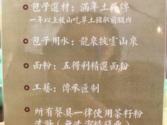 菜单-老清朝包子铺(开明街店)