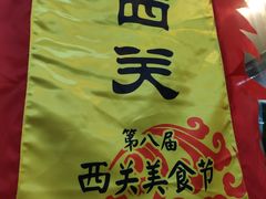 -沙湾姜埋奶(兴新包店)