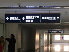 -民航总医院