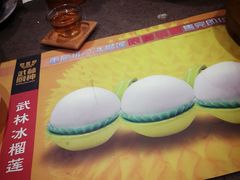 android_upload_pic-武林厨神·粤式茶点(五羊店)