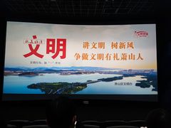 -保利万和CFR国际影城(钱江世纪城店)