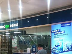 -美联英语(乐从天佑城中心)