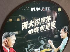 -胡胖子有鱼有肉(麓谷店)