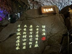 -百魔洞景区
