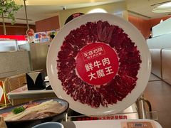 -左庭右院鲜牛肉火锅(南通CBD大有境店)