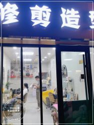 -TRIMS HAIR 修剪造型·烫染接发