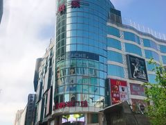 -吾悦广场(天津和平店)