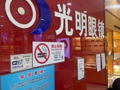 -光明眼镜·蔡司授权(徐泾店)