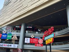 -龙湖杭州滨江天街