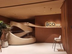 -Bco豆库(苏州中心店)