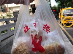 -旺福楼·包点(碑亭巷店)