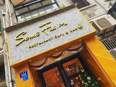 -森Some Fusion(荔湾店)
