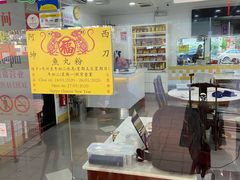 -阿坤纯正西刀鱼丸(Kuala Lumpur Branch)