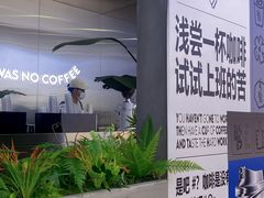 -本来不该有·鲜果咖啡(中山利和店)