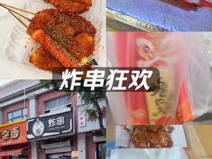 -大腕炸串(河东总店)