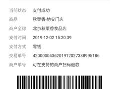 -护国寺小吃(地安门店)