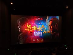 -自由人影城(大庆唐人中心店)