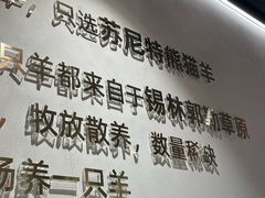 -东门口·新式老北京火锅(河西龙湖天街店)