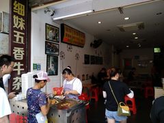 -细妹五香牛杂(步行街店)