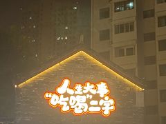 -詹记桃酥(宿州路店)