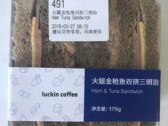 火腿金枪鱼双拼三明治-瑞幸咖啡(科大天工大厦店)
