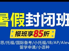 -新航道雅思托福·留学·考研培训(人民广场校区)