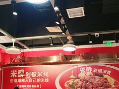-米鲜剁椒米线(梅溪湖店)