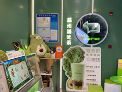 -迷客夏Milksha(圆融天幕店)