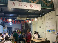 -周幺妹重庆老火锅(银泰城总店)