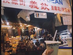 -义钦豆腐花