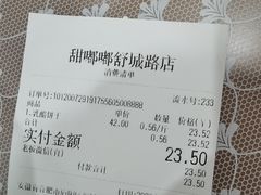 -甜嘟嘟烘焙坊(舒城路店)