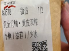 -煲珠公·老红糖珍珠奶茶(长宁龙之梦店)