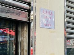 -刘森记面家(桂林街店)