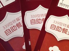 -339旋转餐厅(天府熊猫塔店)