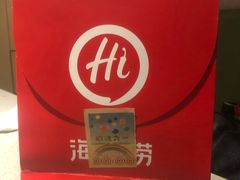 -海底捞火锅(公益西桥店)