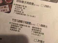 -狐狸爱上椰子鸡(滨江星光大道店)