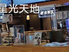 -呷哺呷哺(星光天地店)