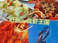 -虾铺子龙虾·私房菜(金源花苑店)