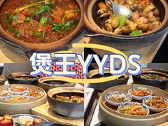 -煲王粤菜餐厅(中侨中心店)